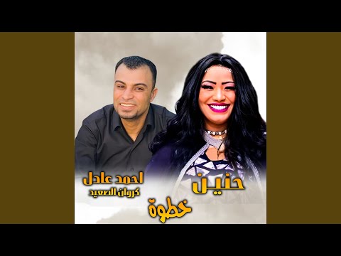 خطوة