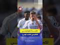 فالفيردي قائد ريال مدريد ي صاب في رأسه بعد لكمة من زميله تشواميني ماذا يحدث في ريال مدريد