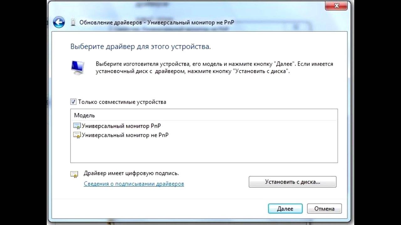 Драйверы установке windows 7 с флешки. Установка виндовс. Драйвера на диске d. Windows 7 установка драйвера для диска. Виндовс 7 установка драйверов.