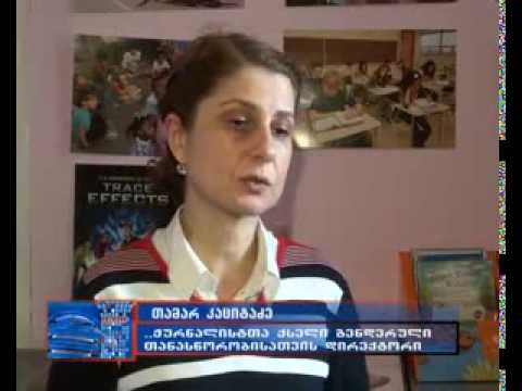 ,,გენდერული საუბრები\"-დისკუსია ახალციხეში