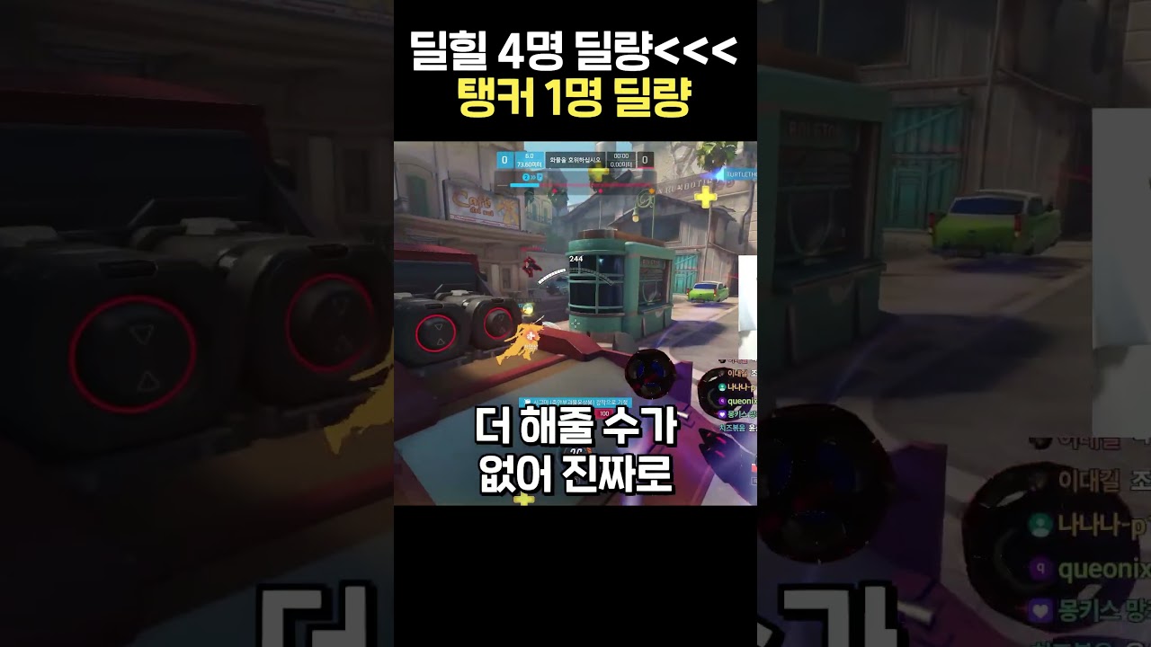 탱커 억장 무너지는 상황 1위;;