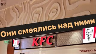 Они смеялись над ними…🤦‍♂️