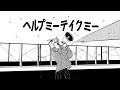 なとり-ヘルプミーテイクミー(歌詞なし)#なとり #ヘルプミーテイクミー#natoliofficial #深海 