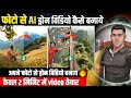 Phone Se AI Drone Video Kaise Banaye 2025 | Cinematic Drone Shot Editing Full Tutorial
