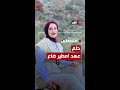 أم فلسطينية لديها طفلة عمرها 6 أشهر وكانت تجهز لعرس سلفها.. لكنها اسـ.ـتُشـ.ـهدت