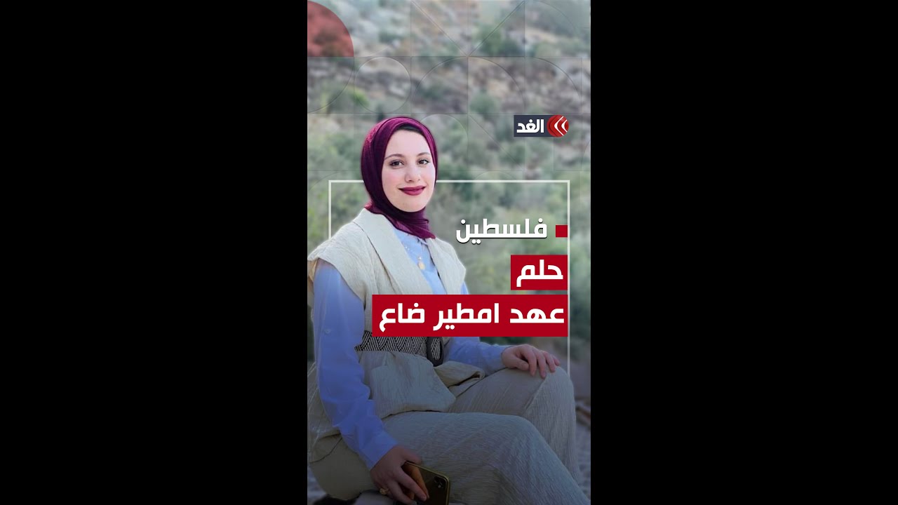 أم فلسطينية لديها طفلة عمرها 6 أشهر وكانت تجهز لعرس سلفها.. لكنها اسـ.ـتُشـ.ـهدت