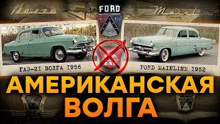 ПОЗОРНАЯ правда АВТОПРОМА СССР - своровали и объездили