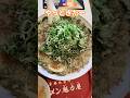 ラーメン魁力屋　#ショート #らーめん