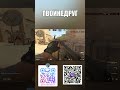КС2 - САМЫЙ КОРОТКИЙ СПОСОБ НЕ ЖИТЬ #csgo #memes   #стэндоффнарезка #стандофф2 #ксго #ксго #игры
