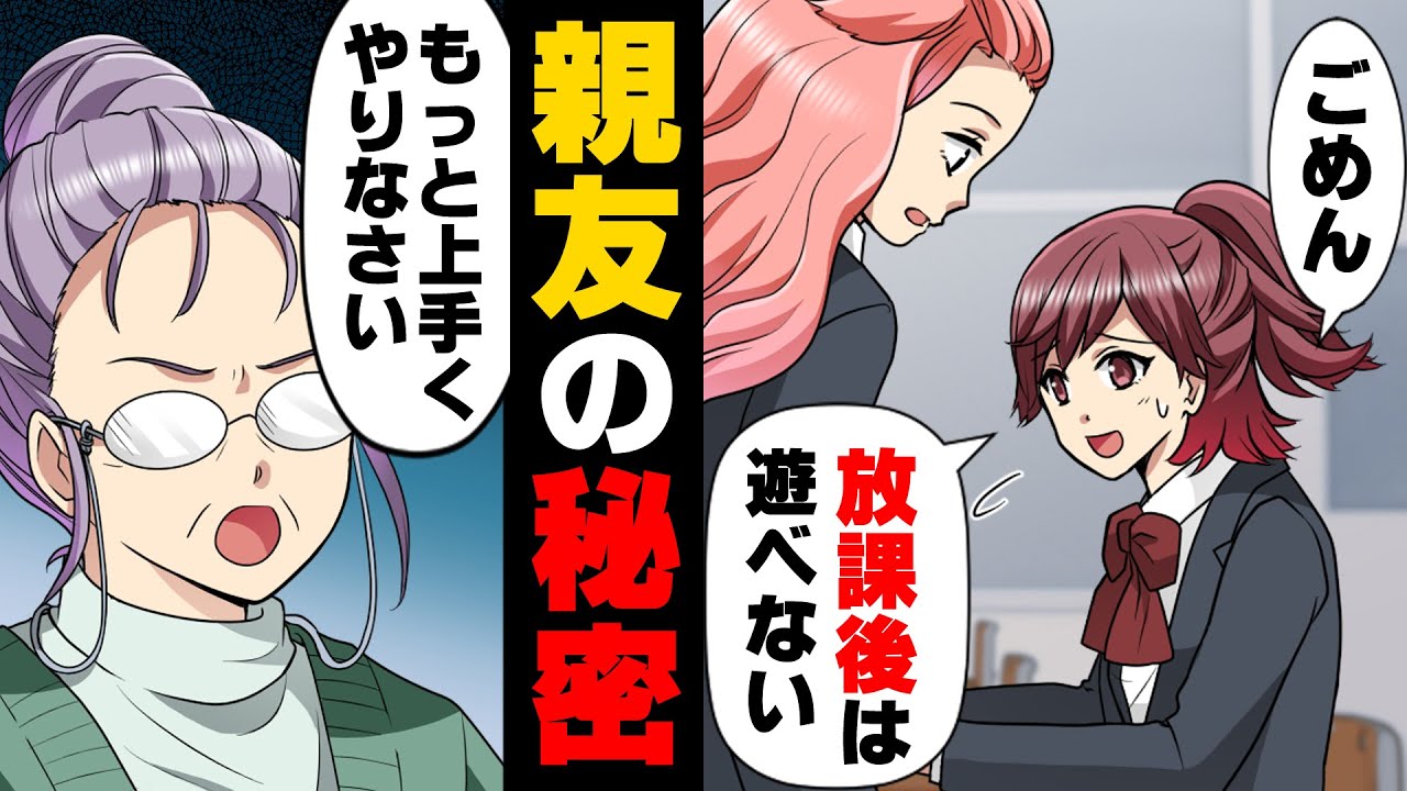 【漫画】高校で初めて出来た友達が警察に捕まったとの噂が流れ「窃盗に暴行よ！」真偽を確かめに行った結果...→「母親なんていらないよ！」親友に会いに行ったら...