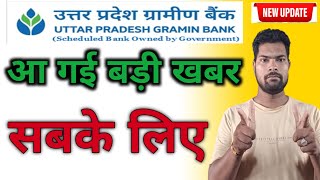 Prathama UP Gramin Bank technical issue Prathama UP Gramin Bank upi nahin chal raha hai