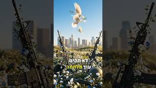 עדי גביסון • ביט על הפרשה / פרשת בהר-בחוקותי | Adi Gabison