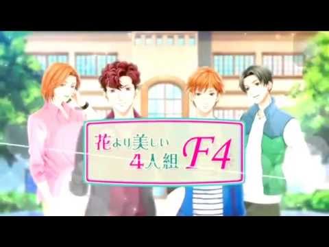 花より男子 F4とファーストキス Pv Youtube
