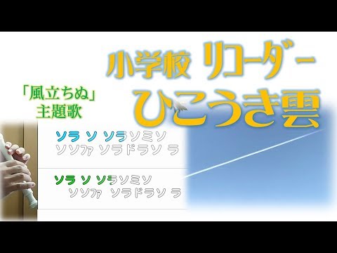 リコーダー オーラリー ドレミファ楽譜付き Mm Teacher Note
