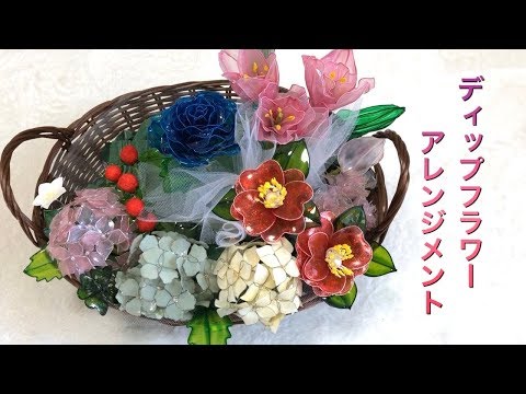21 #ディップフラワー #ディップアート #アメリカンフラワー 花の