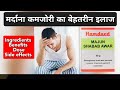 Majun shabab awar uses in hindi| majun shabab awar ke fayede|