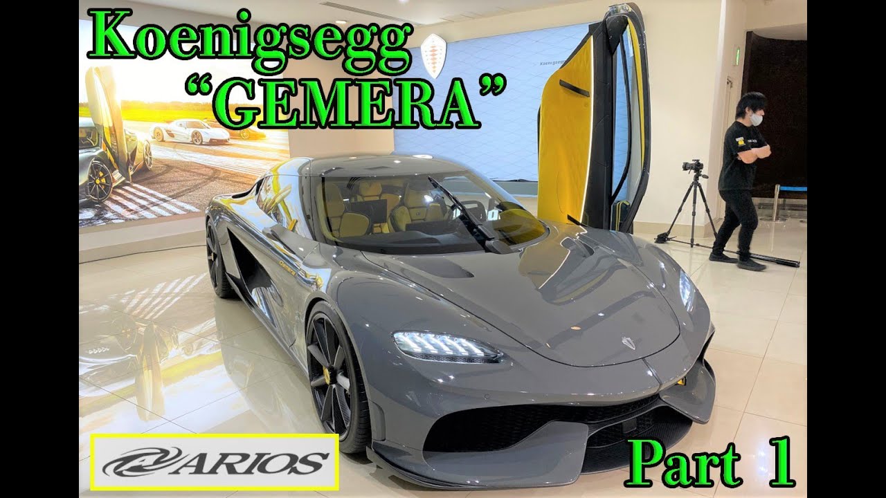 ケーニグセグ 新型車両 Gemera のご紹介 前編 Koenigsegg New Model Gemera Part 1 Youtube