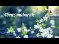 Noruz Mubarak Uyghur Song Норуз мубарәк Уйғурчә нахша Уйгурская песня
