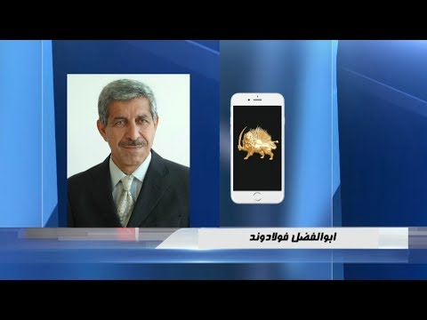 گفتگو با ابوالفضل فولادوند در مورد ابعاد قیام مردم ایران در شهر های مختلف