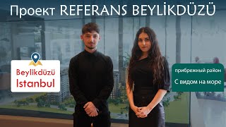 Проект REFERANS BEYLİKDÜZÜ от компании Kiler GYO