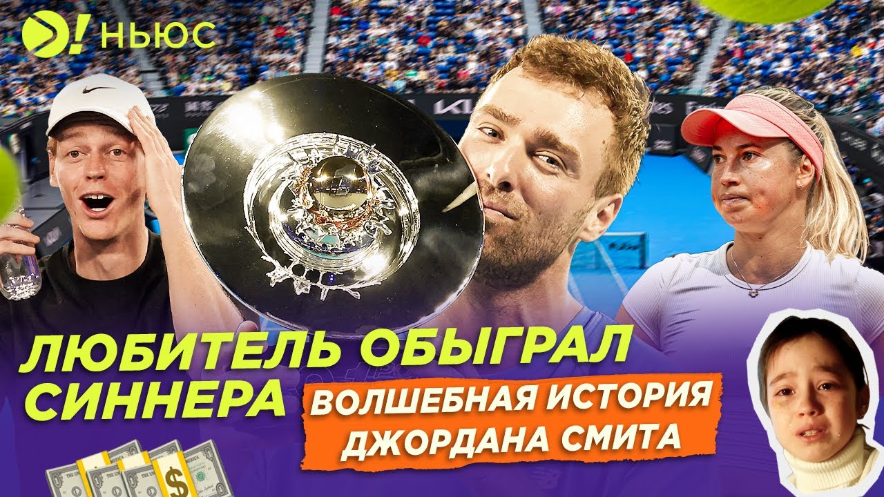 ЛЮБИТЕЛЬ ВЫИГРАЛ МИЛЛИОН | ПУТИНЦЕВА СОРВАЛАСЬ НА ФАНАТКУ — Больше! Ньюс