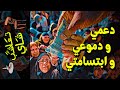 تعاشب شاي 802 دعمي و دموعي و ابتسامتي