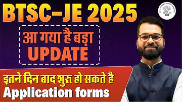 BTSC JE 2025 | आ गया है बड़ा Update | कब होंगे Application Form Start ? Complete Details #btscje