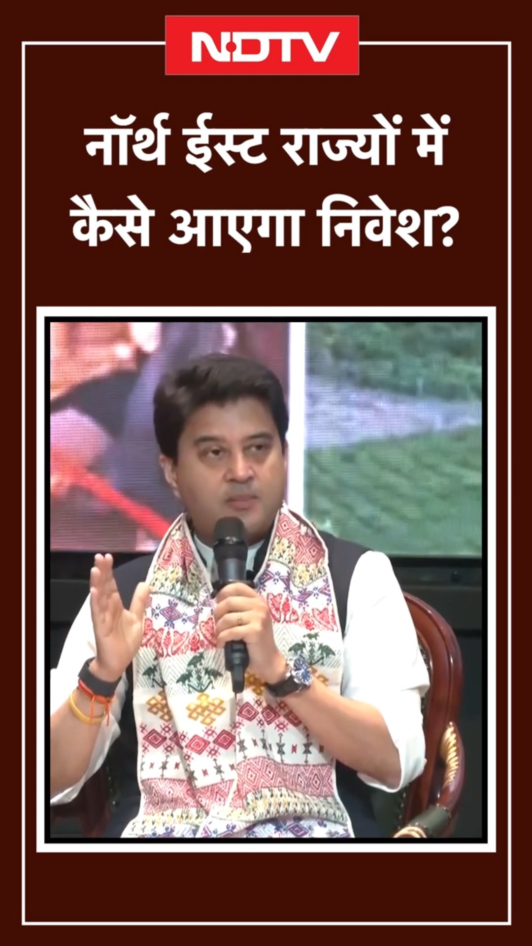 North East राज्यों में कैसे आएगा निवेश? | NDTV India | Sanjay Pugalia