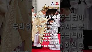 6집 사제를 위한 노래