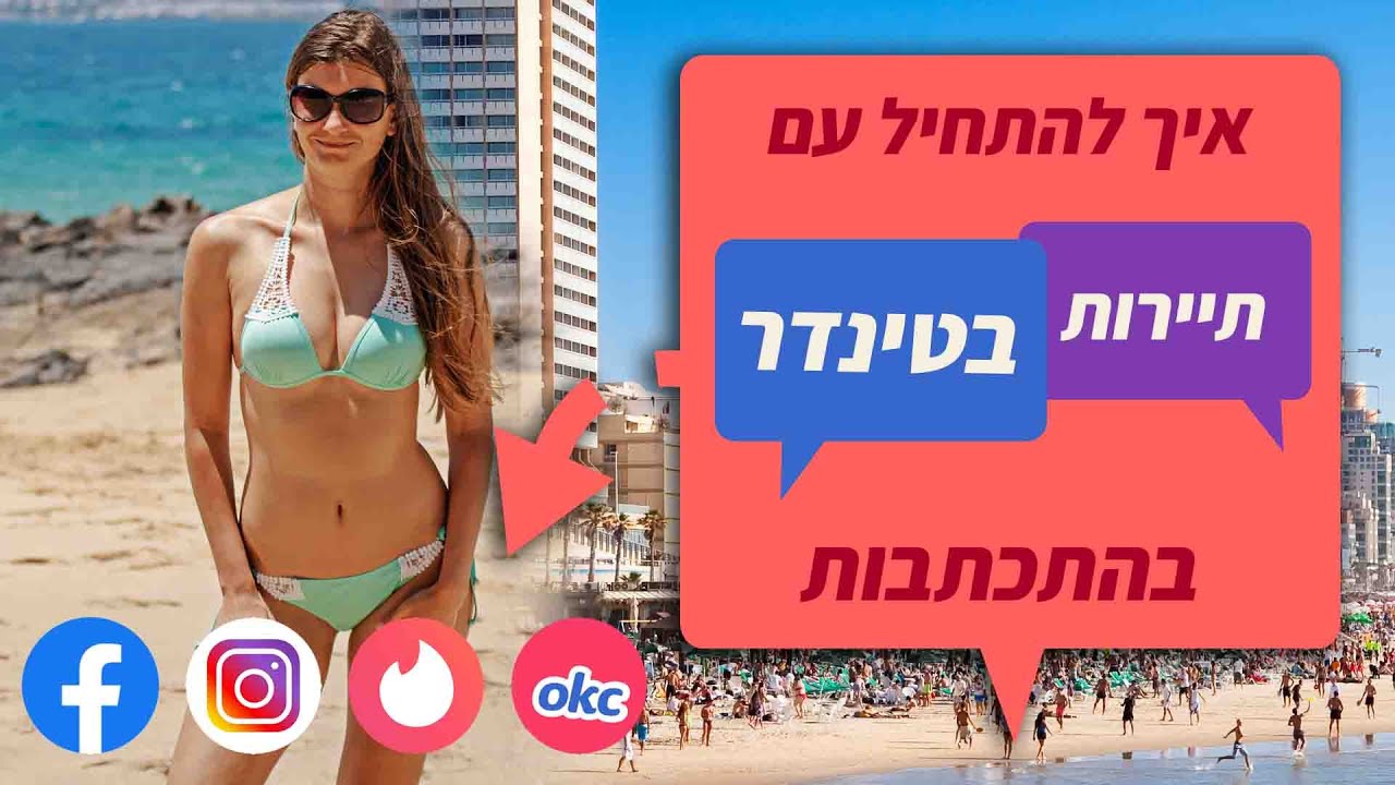 איך