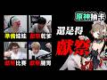兄弟!歐非大戰,是誰扛下了全部?? ft.大丸、放火、咪咪蛋