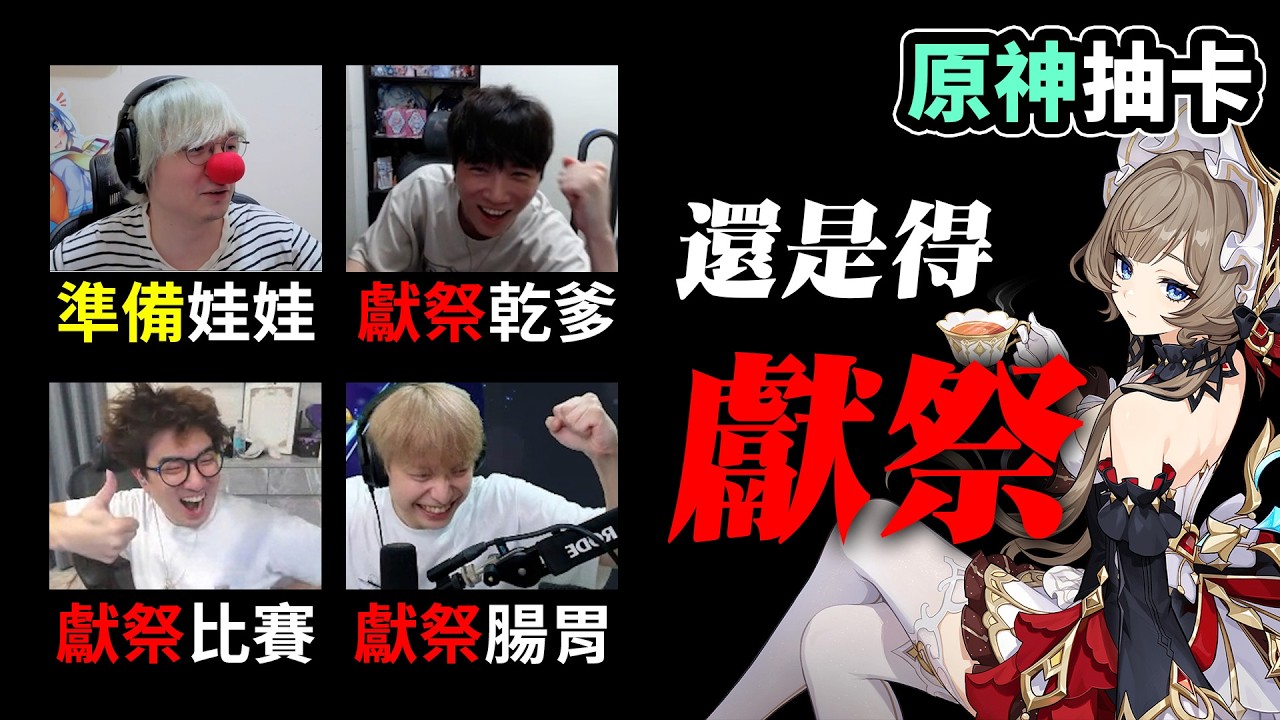 兄弟!歐非大戰,是誰扛下了全部?? ft.大丸、放火、咪咪蛋