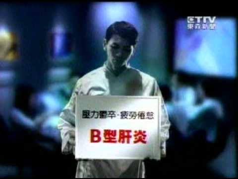1504 天良製藥 治肝保 黑白無常篇