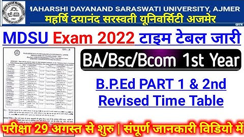 MDSU Ajmer Exam Time Table 2022 Out | MDSU Ba, Bcom, Bsc first year time table 2022 | Ba  Exam Date