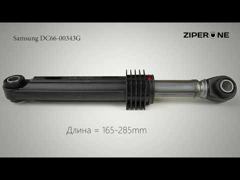 Samsung Shock Absorber 100N L=165mm for Washing Machine DC66-00343G (02092) Samsung Shock Absorber 100N L=165mm for Washing Machine DC66-00343G (02092)