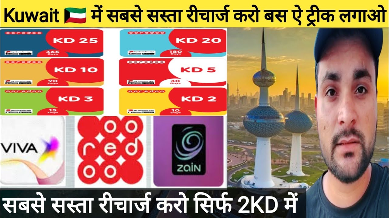 Kuwait Sim Card kuwait 🇰🇼 me sim kaise le kuwait me airtel sim kaise chalaye kuwait me ...