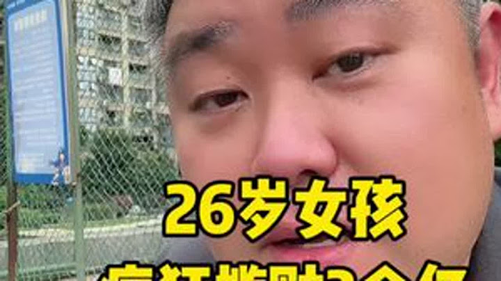 26岁女孩，疯狂揽财3个亿！ #内容太过真实 #只讲实话 #离谱操作 #真实事件分享 #正能量分享