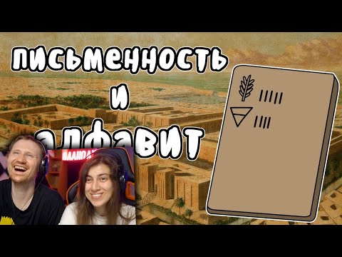 Как появился алфавит