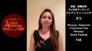 Asian Feeling Asian Retreat THAE