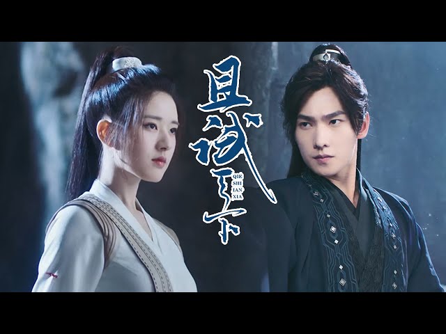 且试天下Who Rules The World】Trailer | 江湖预告：杨洋赵露思携手