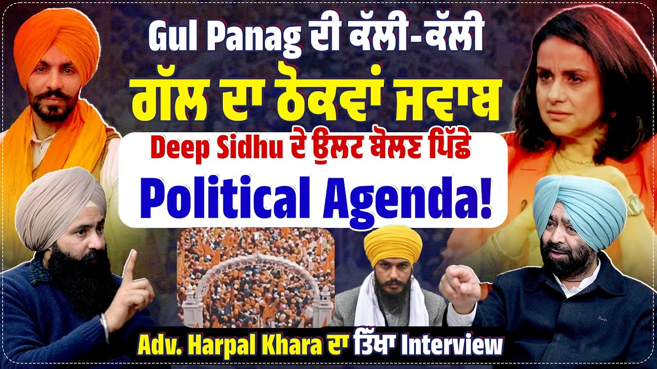 Gul Panag ਦੀ ਕੱਲੀ-ਕੱਲੀ ਗੱਲ ਦਾ ਠੋਕਵਾਂ ਜਵਾਬ  Untold Punjab