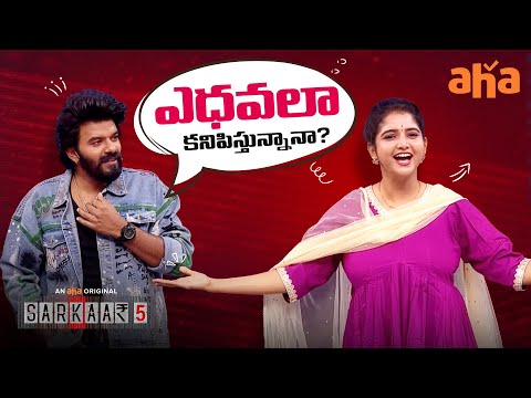 Sudigali Sudheer Gets Trolled 😂| Deepika Rangaraju | Sarkaar Highlight Comedy Moments | Aha