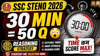SSC Steno 2025: Reasoning me 30 min ka shock 😱 Strategy jo bachayegi selection
