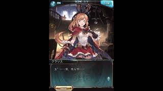 グラブル_クラリス(水着)_フェイトエピソード1