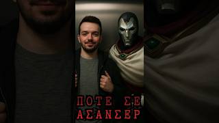 Ο Jhin δε μπαίνει σε ασανσέρ #leagueoflegendslore
