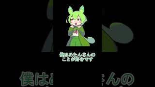 【実話】女子に告白してみたら...【ずんだもん解説】#shorts