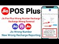 Jio Wrong Recharge , jio new wrong recharge reporting , jio wrong number recharge refund kaise kare