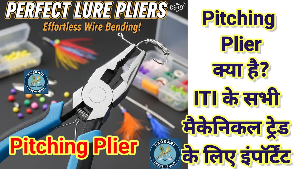 P27 पिचिंग प्लायर क्या है? | Pitching Plier Full Lecture in Hindi | ITI Fitter & Sheet Metal Tools
