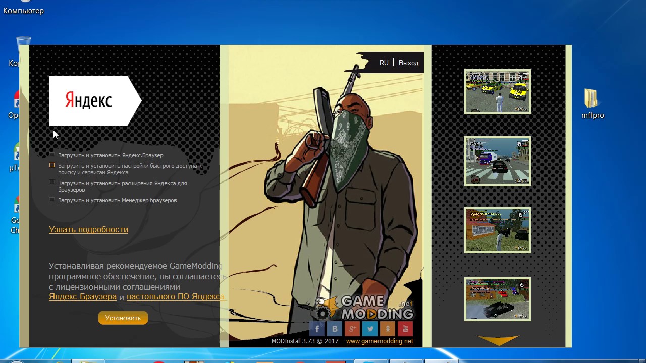 Крмп проекты с бонусом на пк с лаунчером