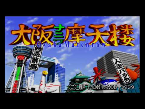 大阪ナニワ摩天楼